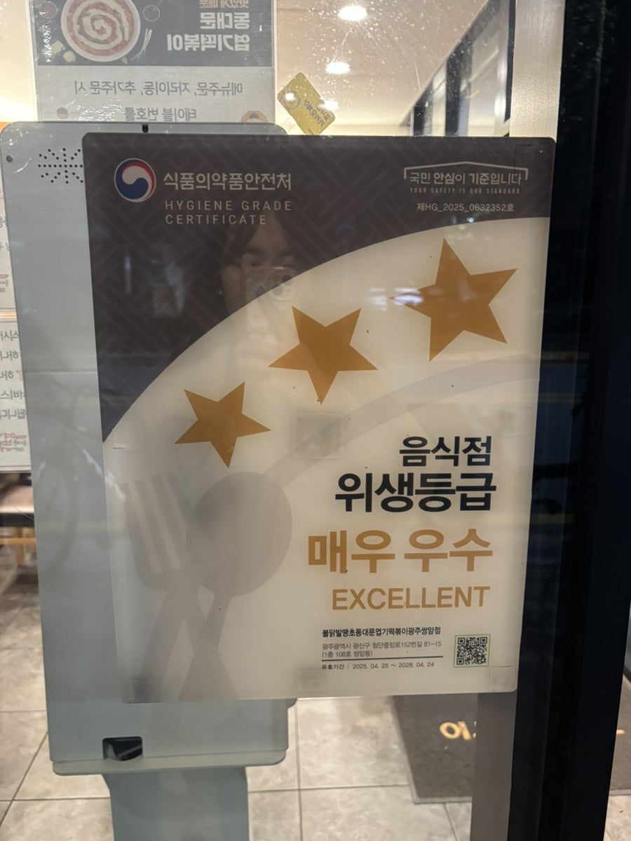 동대문엽기떡볶이 광주쌍암점 사진 3