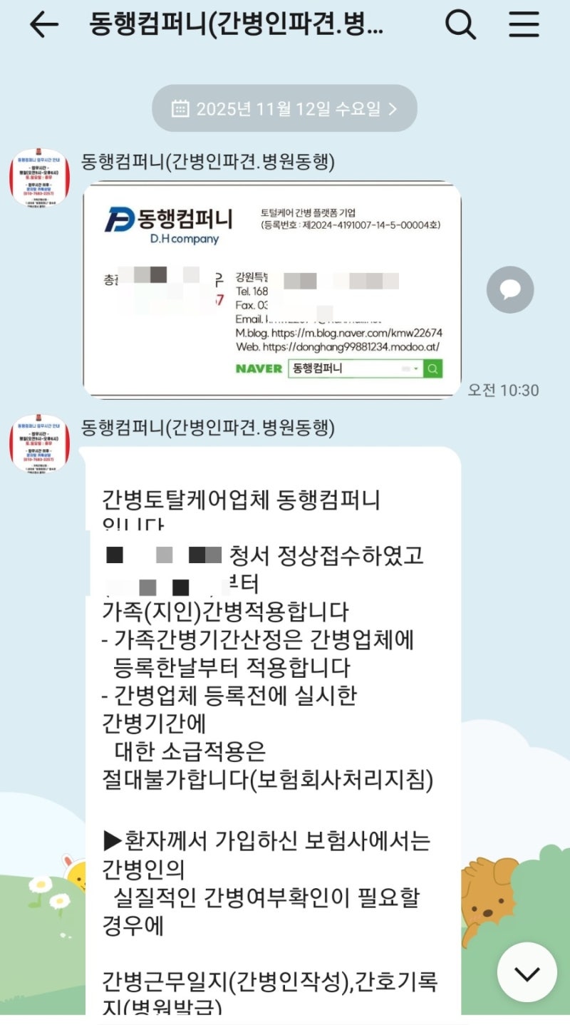 삼성화재, 가족간병 수령방법 및 후기+ 육아휴직 중 수령가능 !