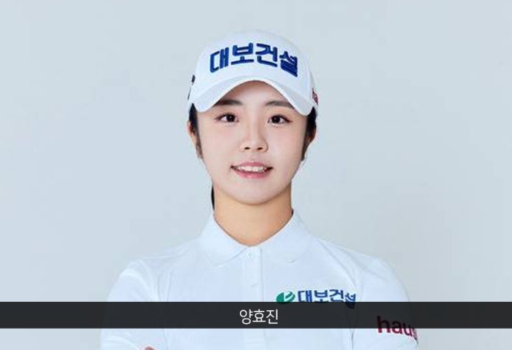 ‘특급 기대주’ <b>양효진</b>, 시드순위전 1위…정규투어 본격 진입... 