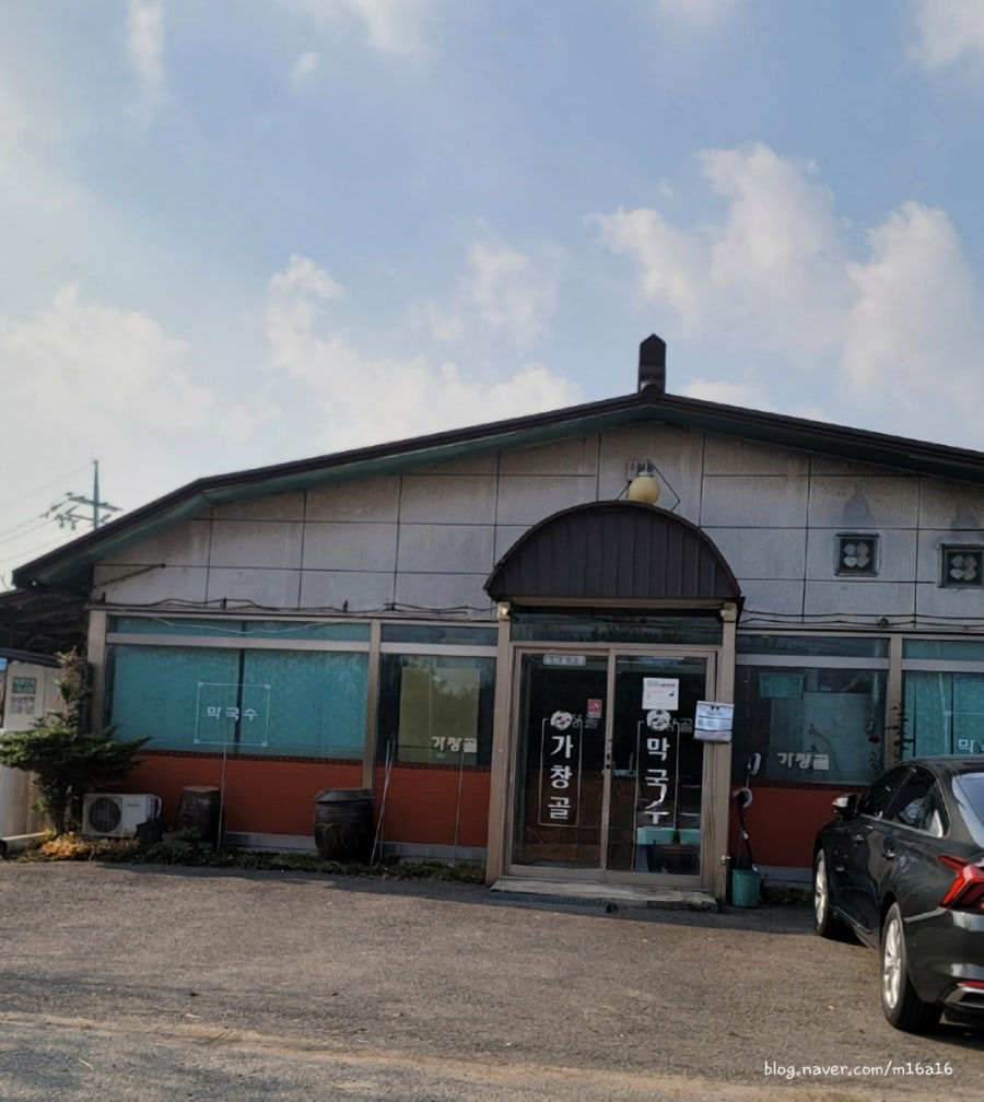 가창골 사진 1