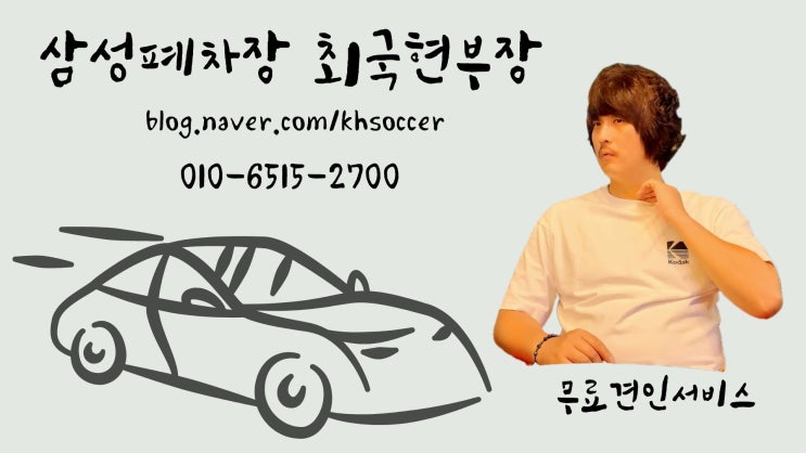  대구폐차장 자동차 중고부품 활용 수리와 관허폐차장 안내