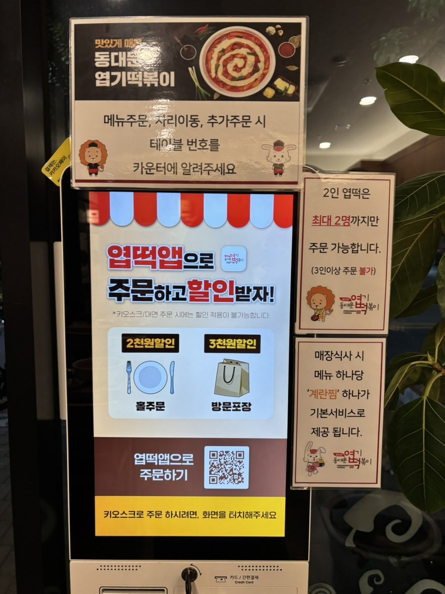 동대문엽기떡볶이 광주쌍암점 사진 5