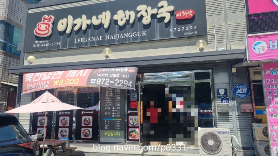 이가네해장국 사진 2