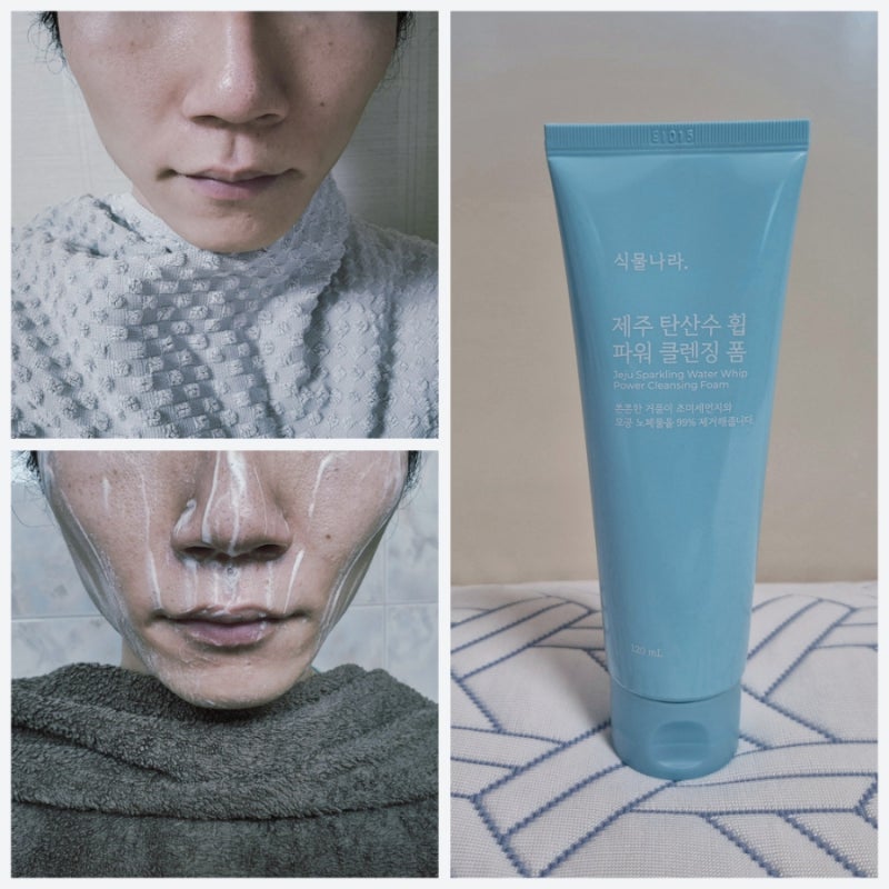 유분 조절 식물나라 클렌징폼 성분 및 사용법