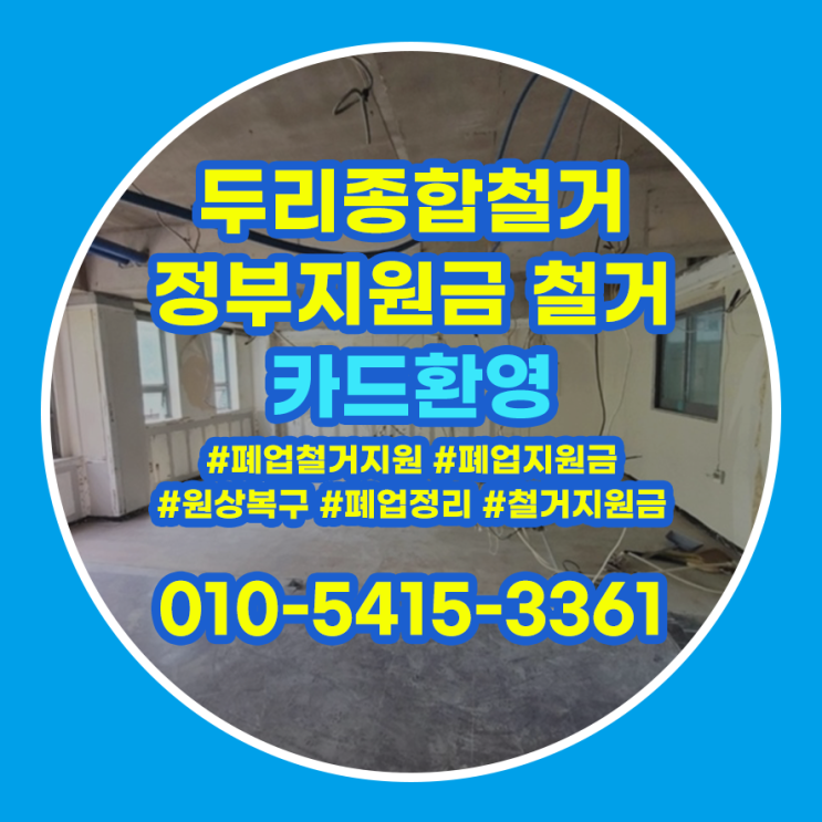  시흥 철거 배곧 상업공간 다시 원상태로 되돌릴때
