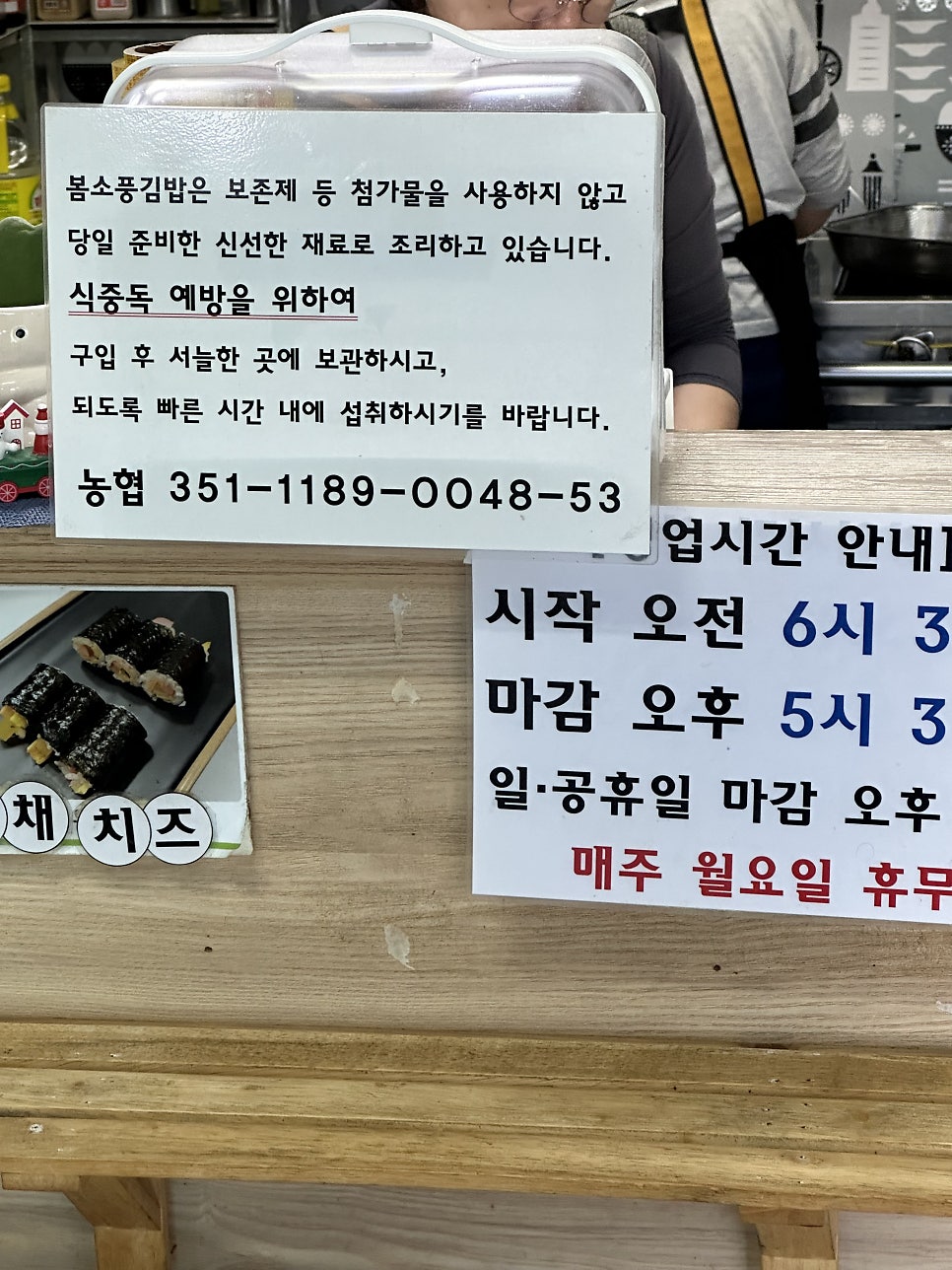 봄소풍김밥 사진 3