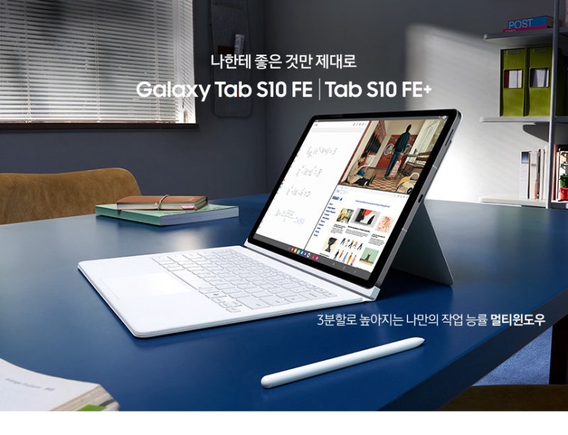 [광고/삼성 슈퍼위크] 삼성전자 갤럭시 탭 태블릿 추천 / S9 & S10 시리즈 라인업 할인 정리 (가....