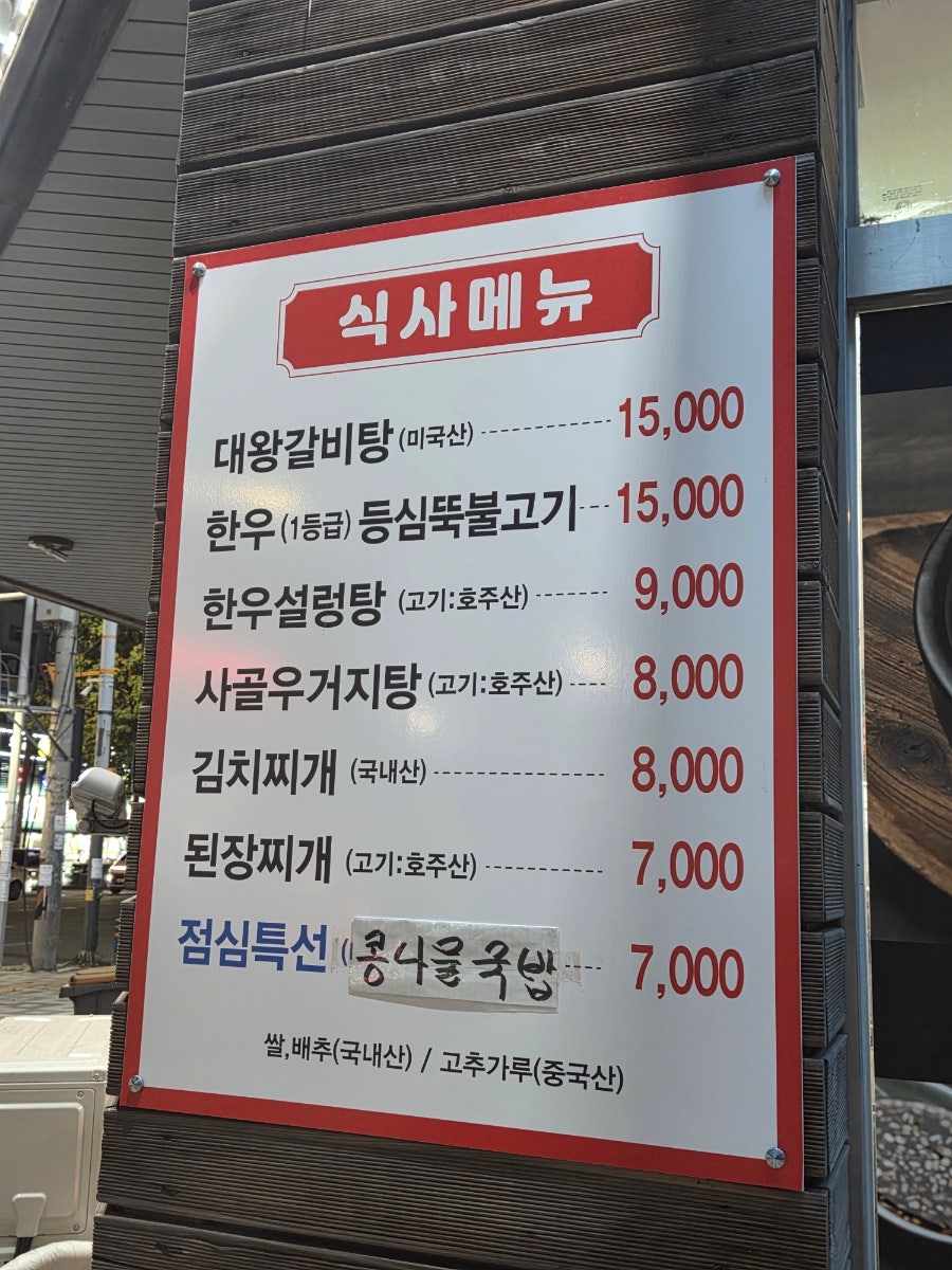 세종정육식당 제물포역점 사진 3