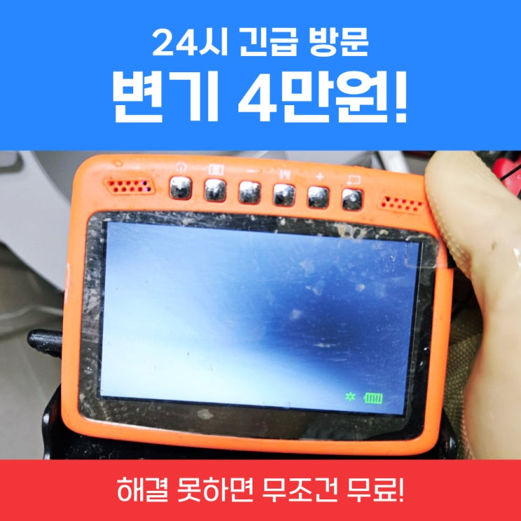  기흥구변기막힘 변기가막혔을때옷걸이 진행건
