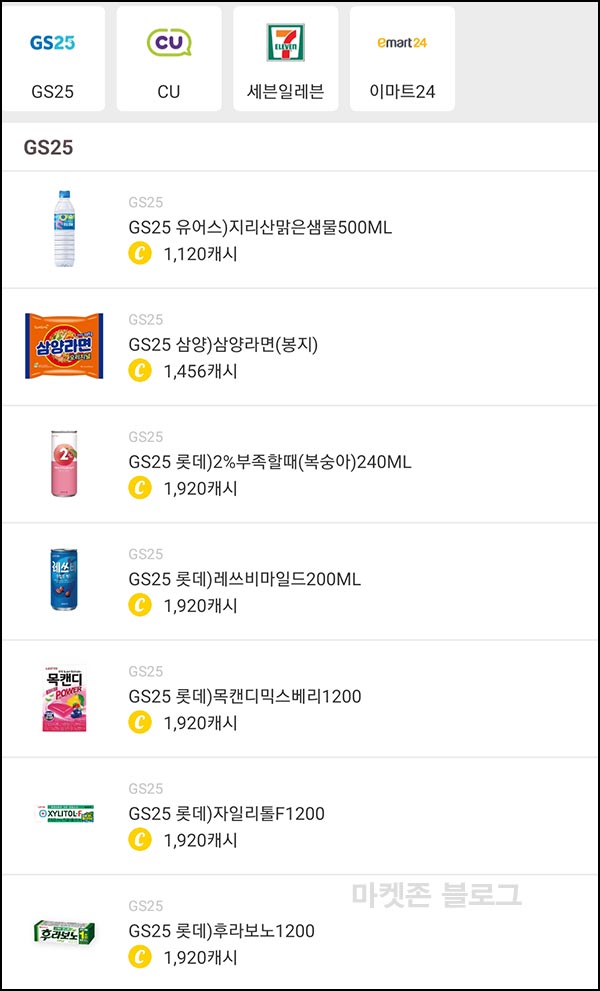  캐시워크 돈버는 미션 왔어울산 가입(2,000p)전원
