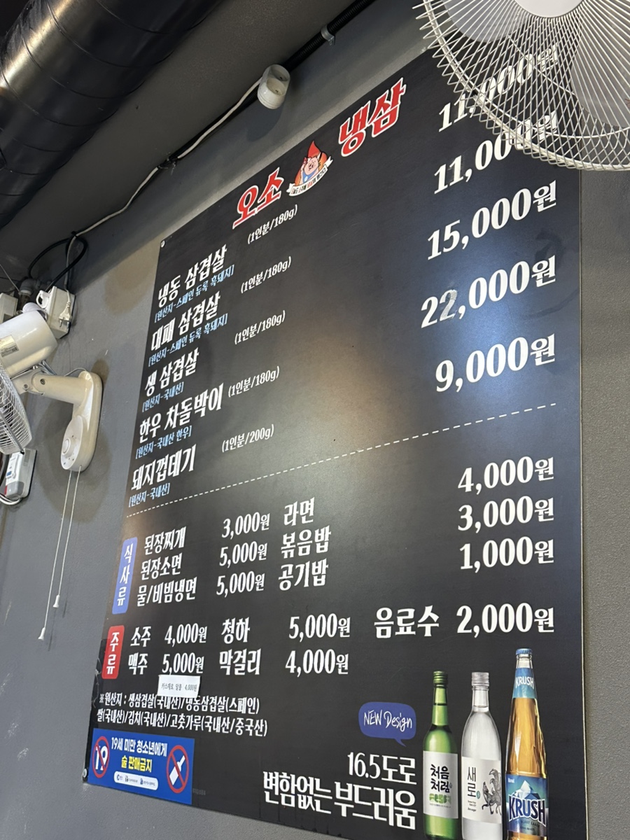 오소냉삼 사진 2