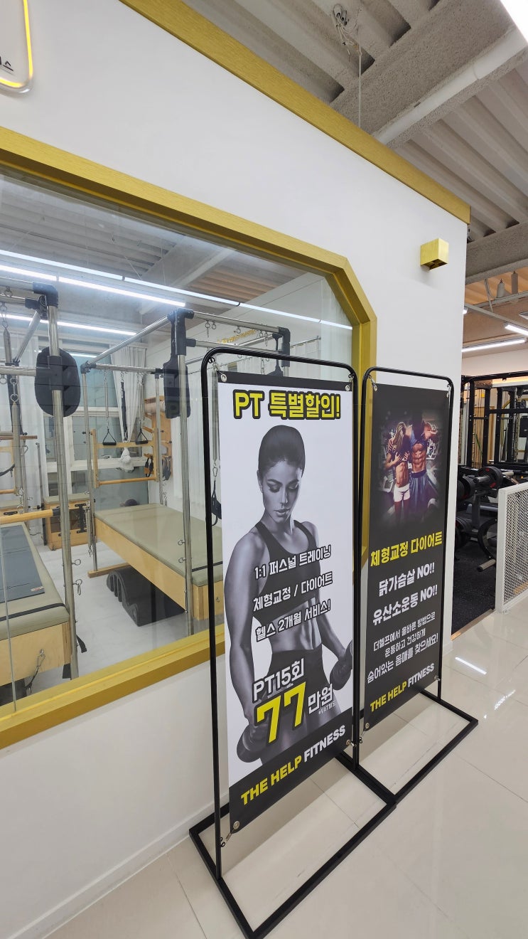  더헬프피트니스 삼산동헬스장, 울산헬스장 가이드