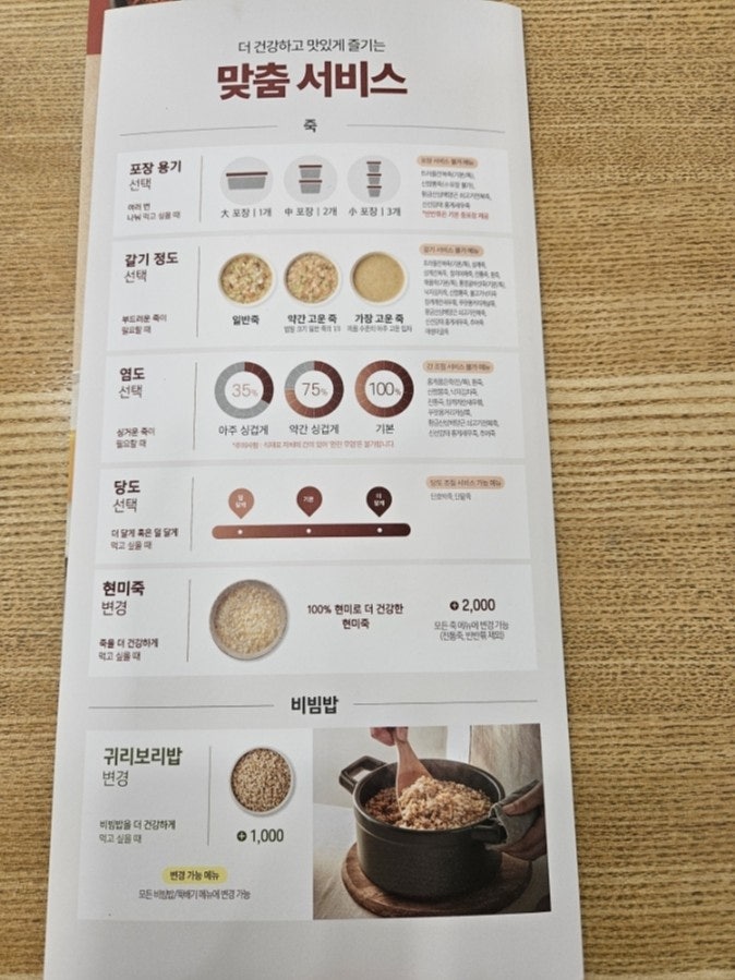 본죽&비빔밥cafe 안산고잔법원점 사진 6