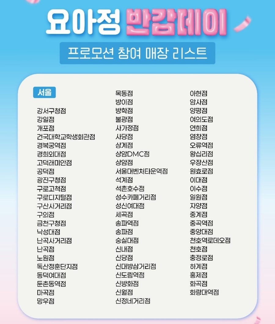 Yogeoteuaiseukeurimuijeongseok Cheolwondongsongjeom photo 3
