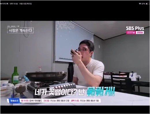  나솔사계 24기 영식, 꽃뱀 하소연 후 악귀 각성! 데이트권 행방은?