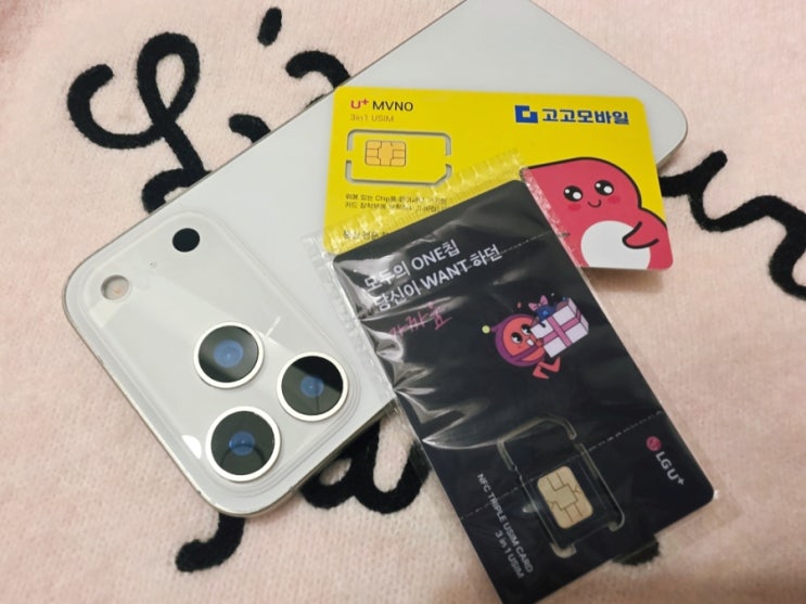  LG 선불폰 요금제 가격과 비대면 개통 퍼펙트 가이드