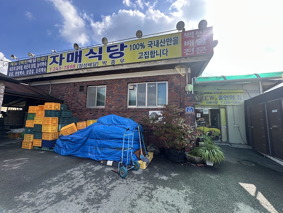 자매식당 사진 1