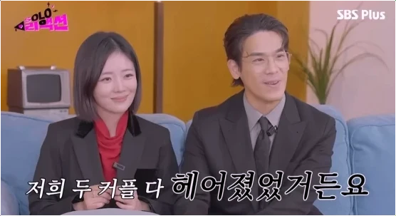  나는 솔로 28기 현커 결별 충격, 4주 만에 다시 만난 사연!