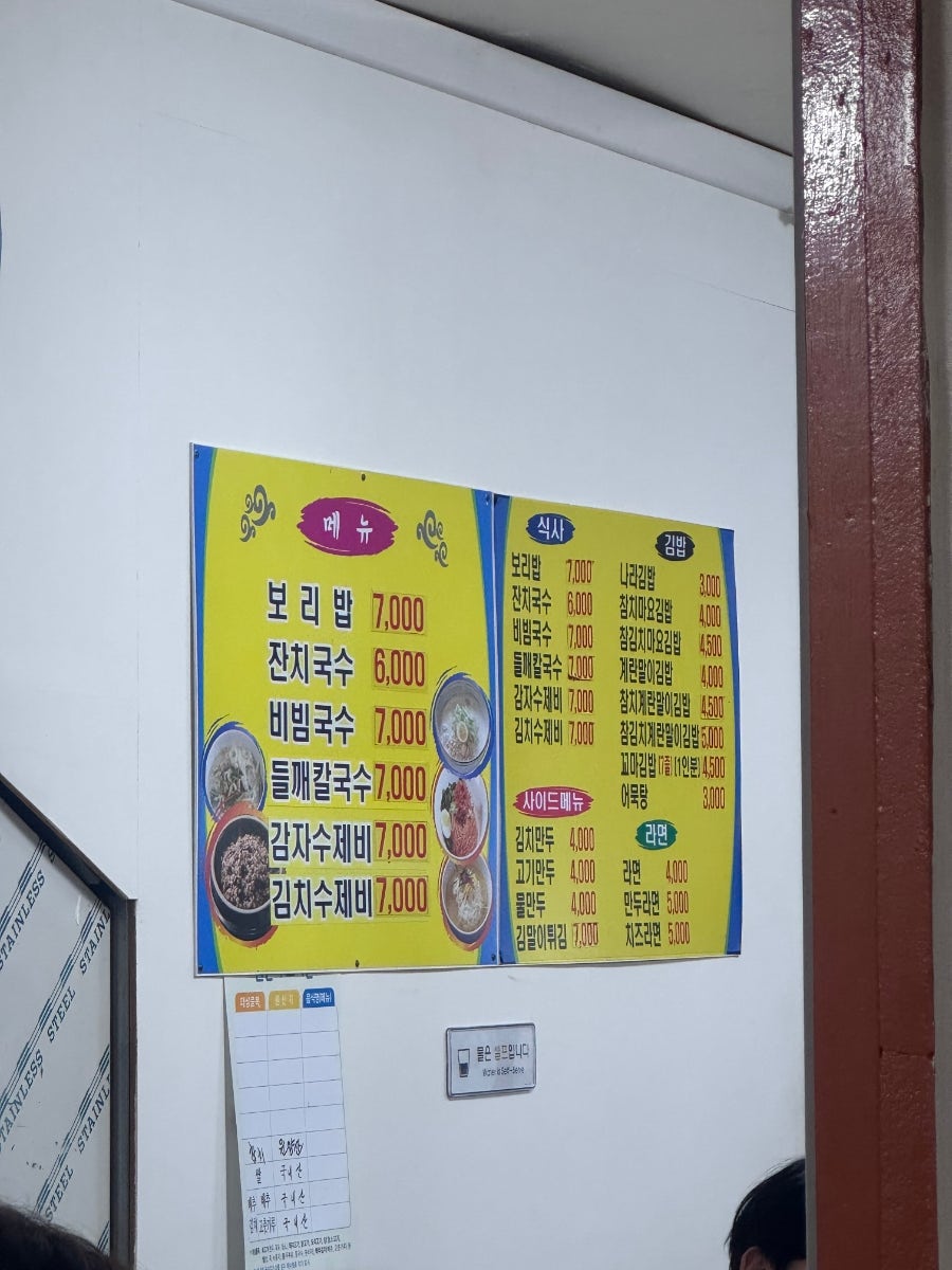 시골보리밥국수 사진 2