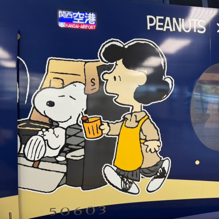  오사카 라피트 예약 난바역 간사이공항 라피트 타는 곳 난카이난바역