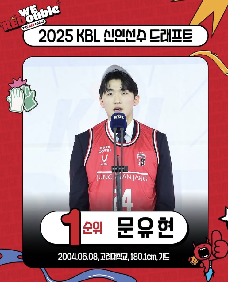 <b>문유현</b> KBL 신인 드래프트 사상 첫 <b>형제</b> <b>1순위</b>