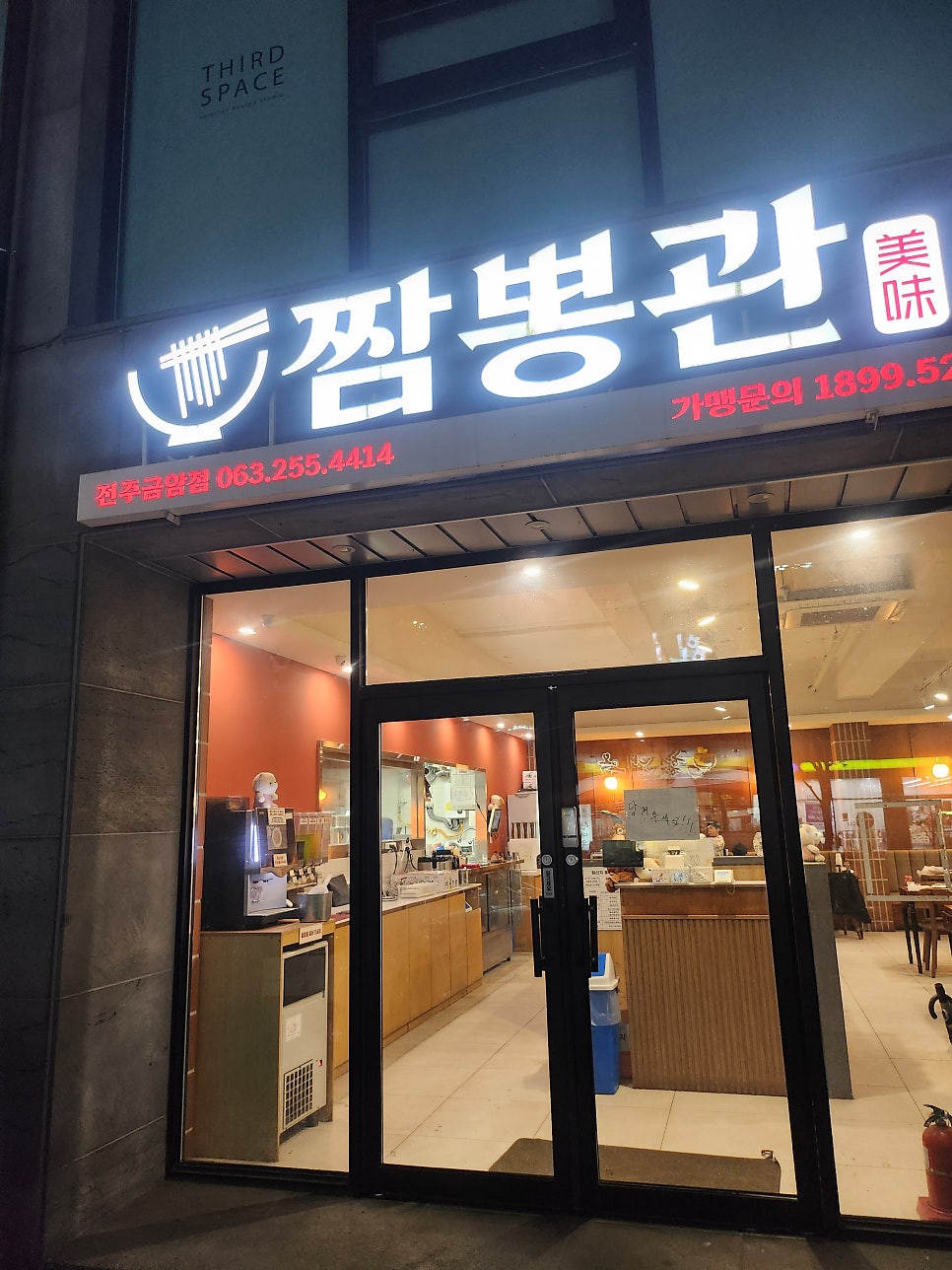 전주 터미널 맛집 짬뽕관 전주금암점 솔직한리뷰 관련 사진