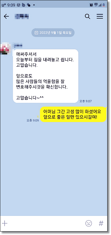 전주음주운전변호사 비용후기는