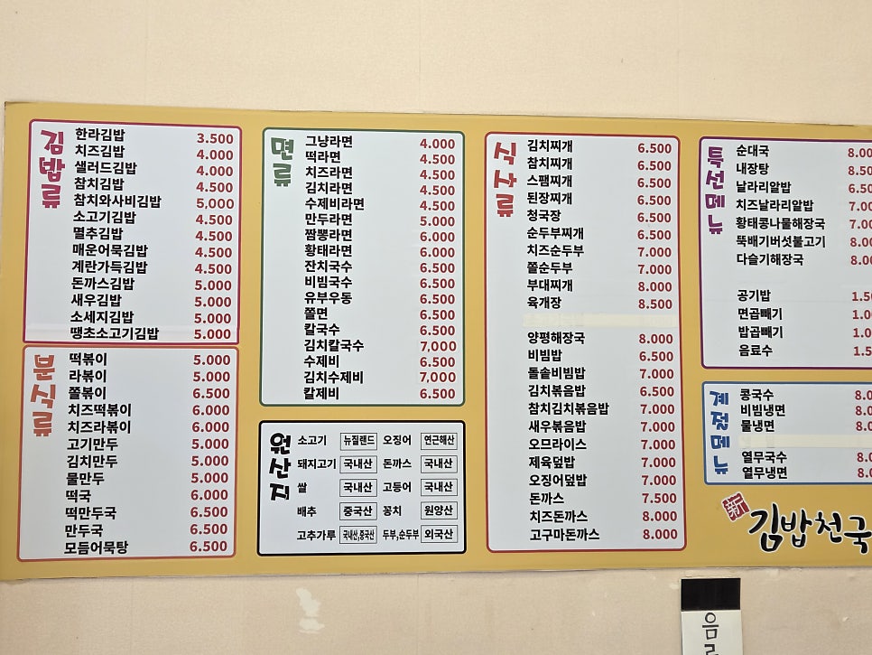 신김밥천국 사진 3