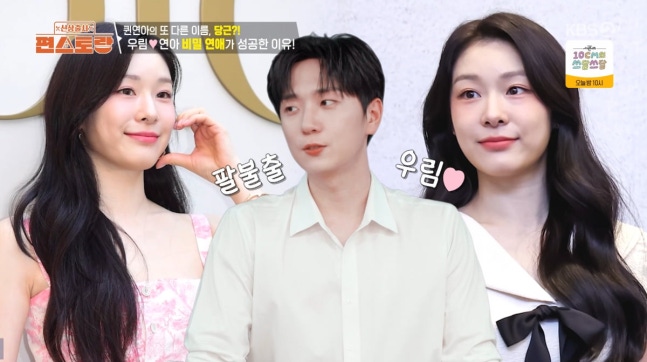 [종합] <b>고우림</b> "<b>김연아</b> <b>애칭</b>=당근…3년간 비밀 연애 지켜줬다... 