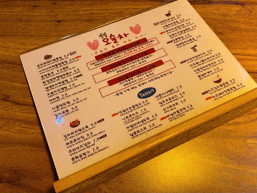 오술차 부천점 사진 4