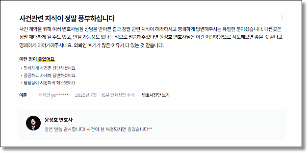 보이스피싱변호사 단순아르바이트 였어도 관련 사진