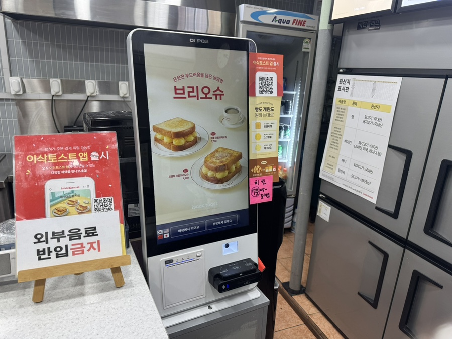 이삭토스트 광주조선대점 사진 5