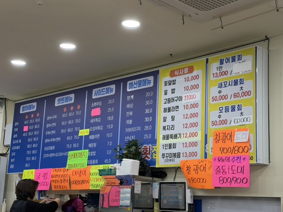 싱싱횟집 사진 1