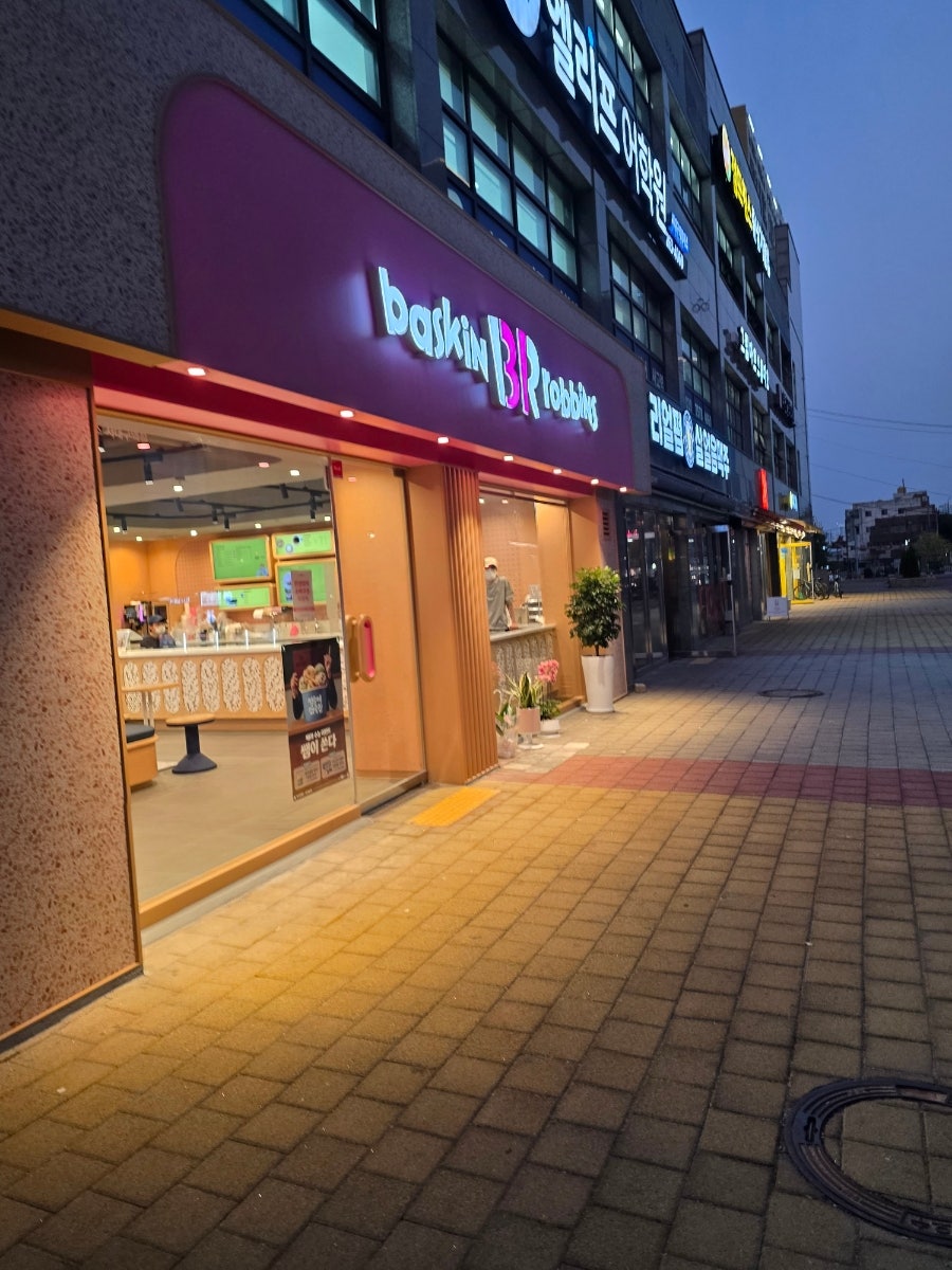 배스킨라빈스 서대구역점 사진 1