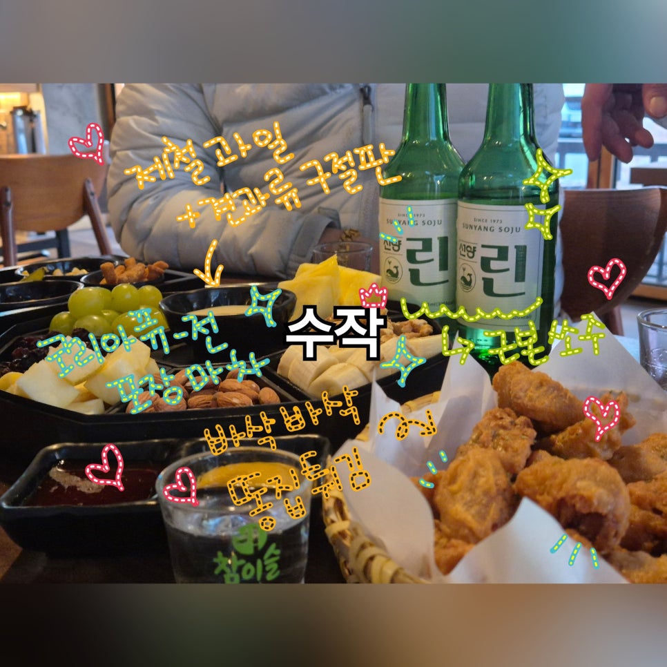 수작 천안신방점 사진 1