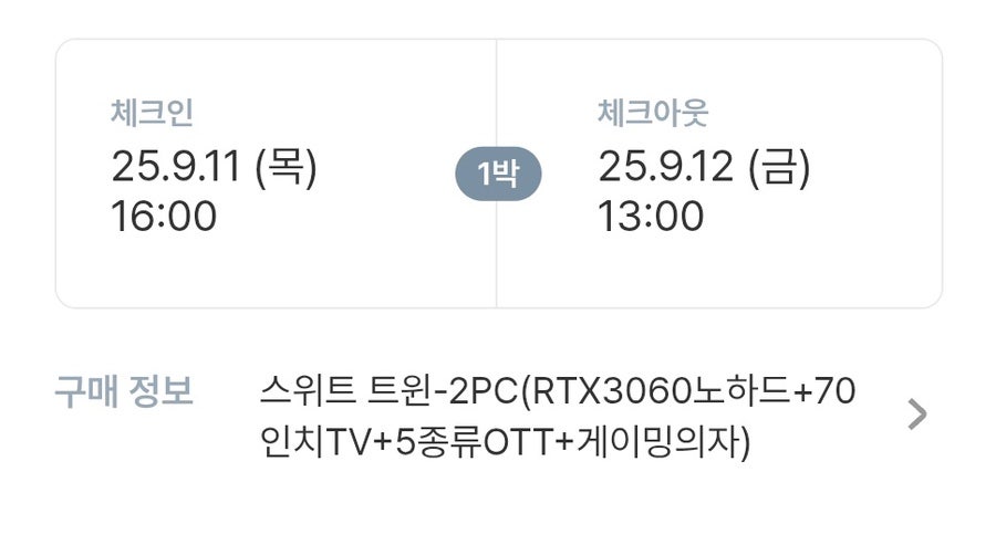 팬더호텔 사진 4