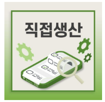  LED경관조명기구 직접생산 등록 전 필수 검사설비 이해하기