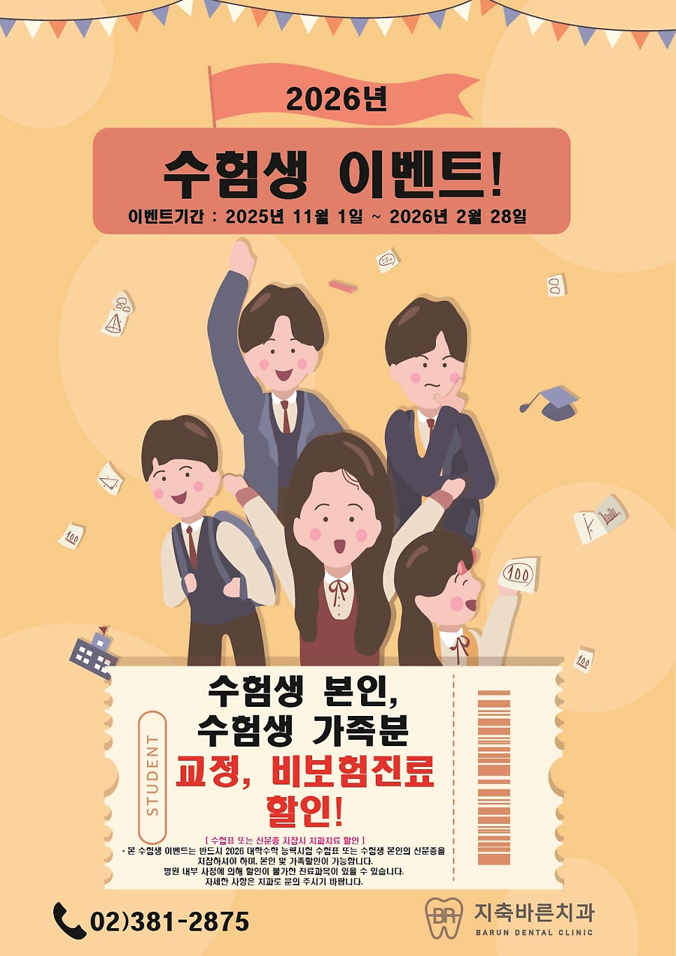 밥풀릭스 삼송점 사진 6