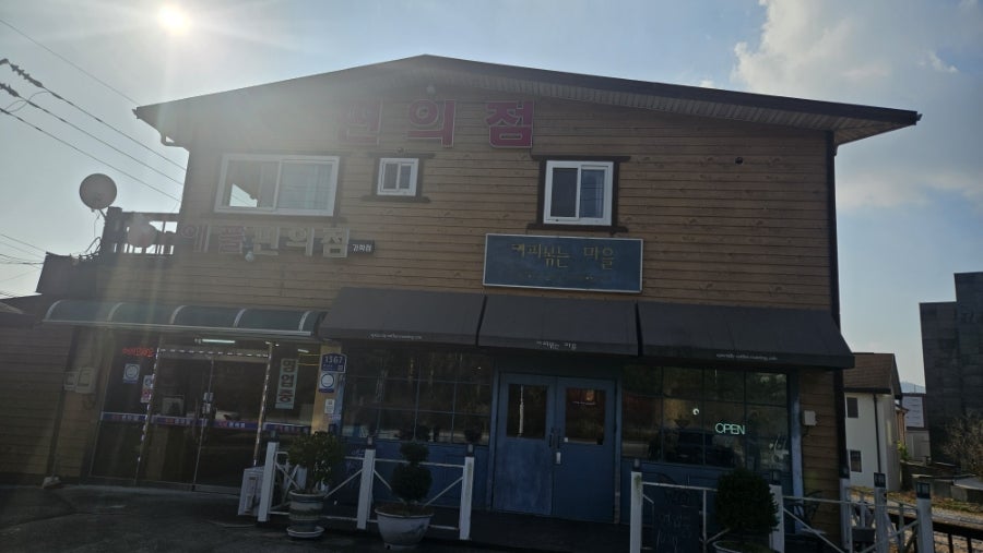 커피볶는마을 사진 1