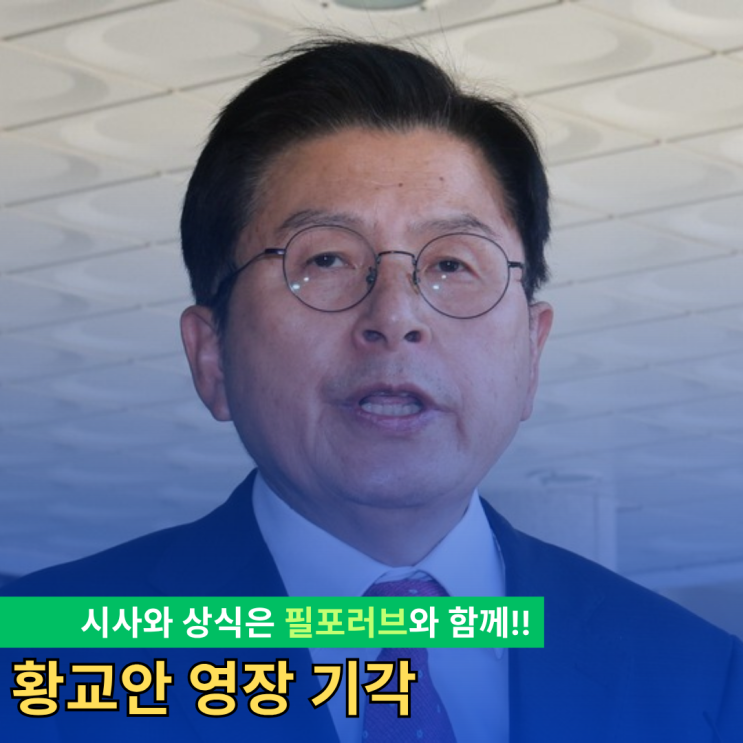 <b>황교안</b> 전 총리 <b>구속영장 기각</b>