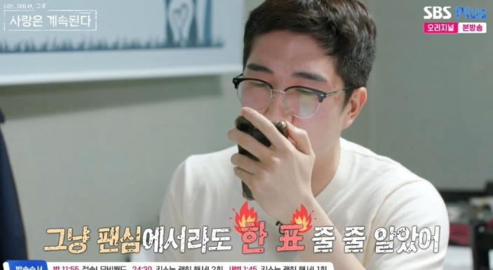 <b>24기 영식 0표 굴욕</b>에 결국 옥순에게 전화…“악귀 씌어야”... 