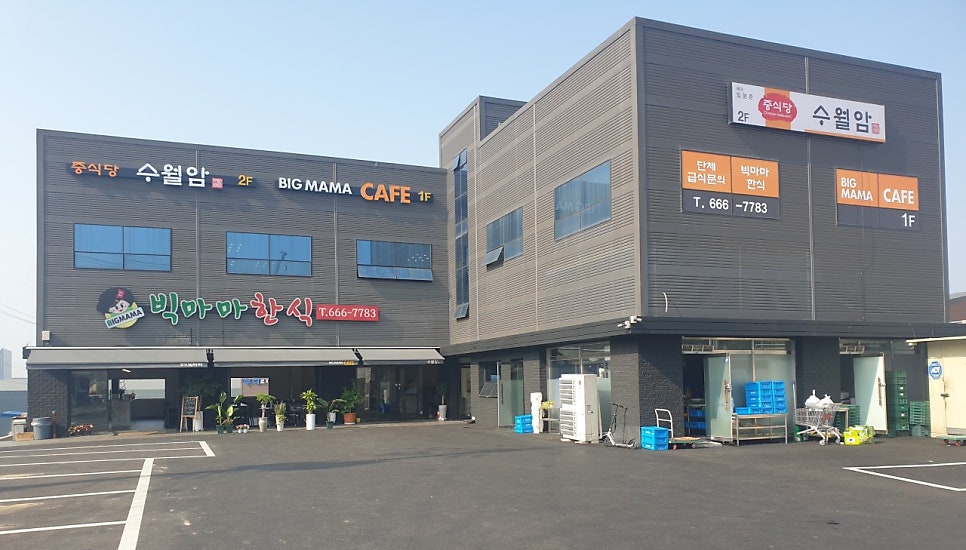 빅마마한식 사진 3
