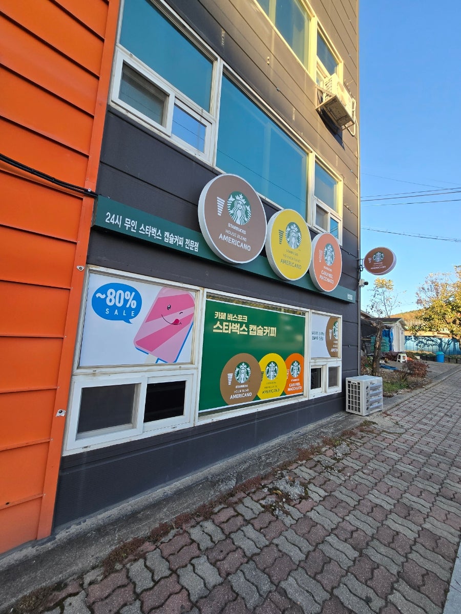 아이스크림스토리 청양점 사진 5