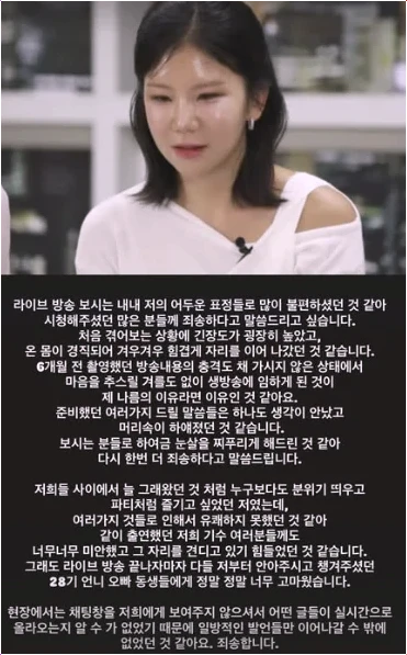  28기 순자 태도 논란, 상철 지적 이후 심경 고백과 진심!