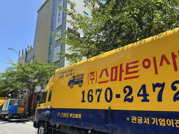  해운대구사무실이사 준비 중이라면, 믿고 맡길 수 있는 ‘스마트이사몰’을 소개합니다