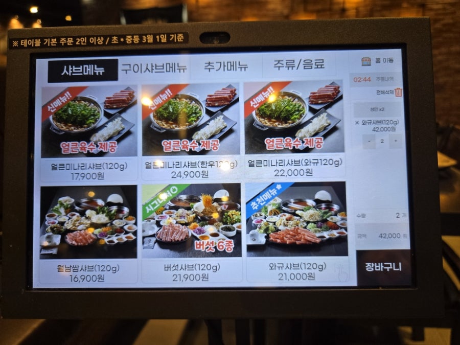 소담촌 옥정신도시점 사진 4