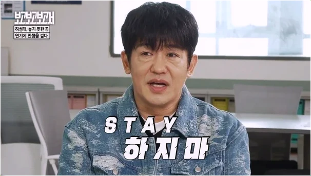  허성태 늦깎이 도전 직장인 '하지마' 냉정한 조언의 진짜 이유!