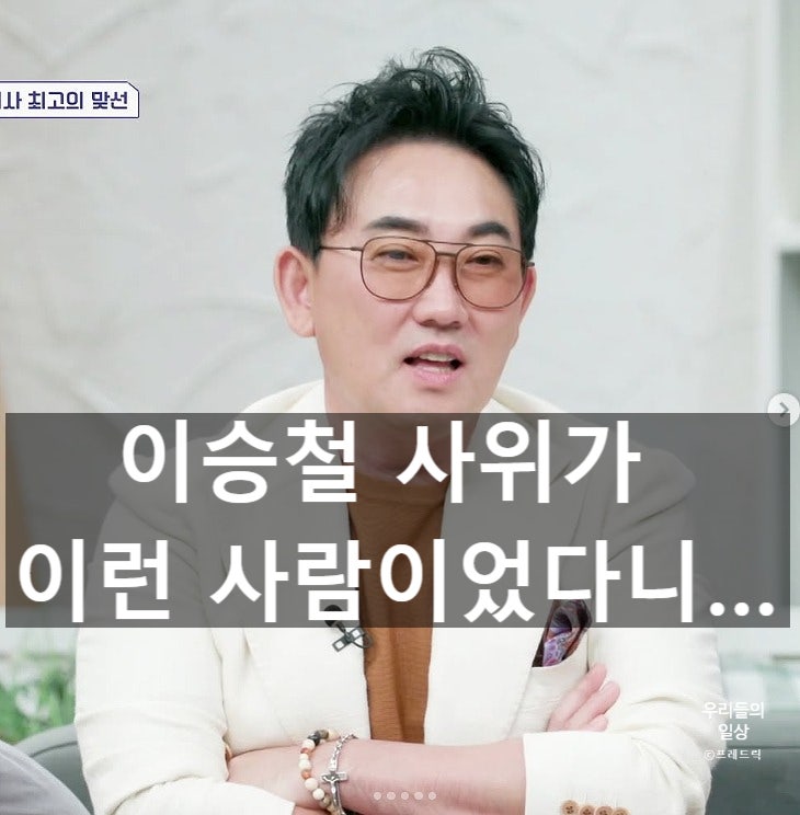 이승철 사위 누구? 딸 결혼 눈물 흘린 이유는? ft.프로필 가족 아내 전부인 저작권료