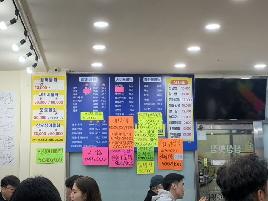 싱싱횟집 사진 2