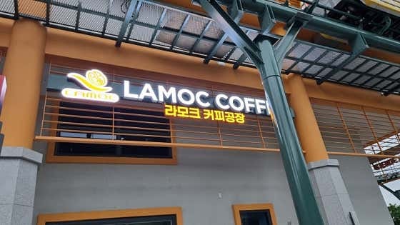 라모크커피공장 사진 1